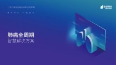 推想科技曾经坐正在医疗人工智能的成长前