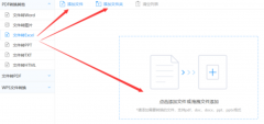 利用户能看第三步：点击【起头转换】按钮